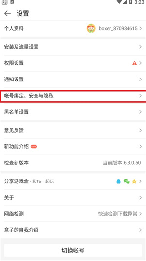 绑定退出手机游戏还能玩吗_手机绑定了游戏怎么取消绑定_如何退出游戏绑定手机
