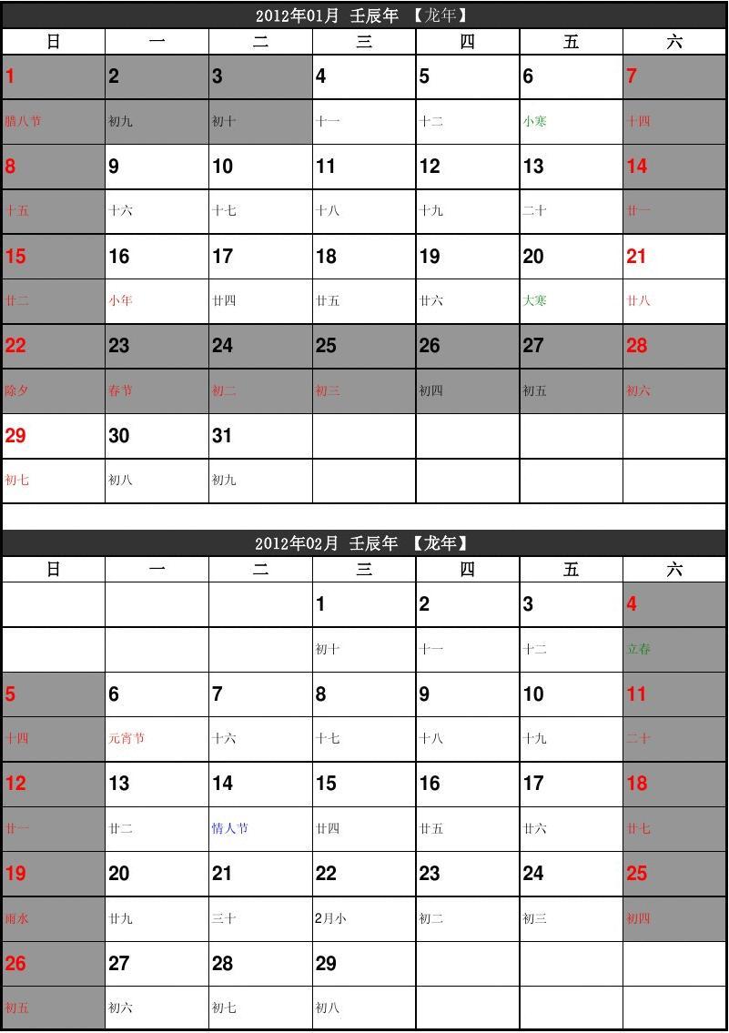A工具VS.B工具:哪款日历在线查询工具更适合你?