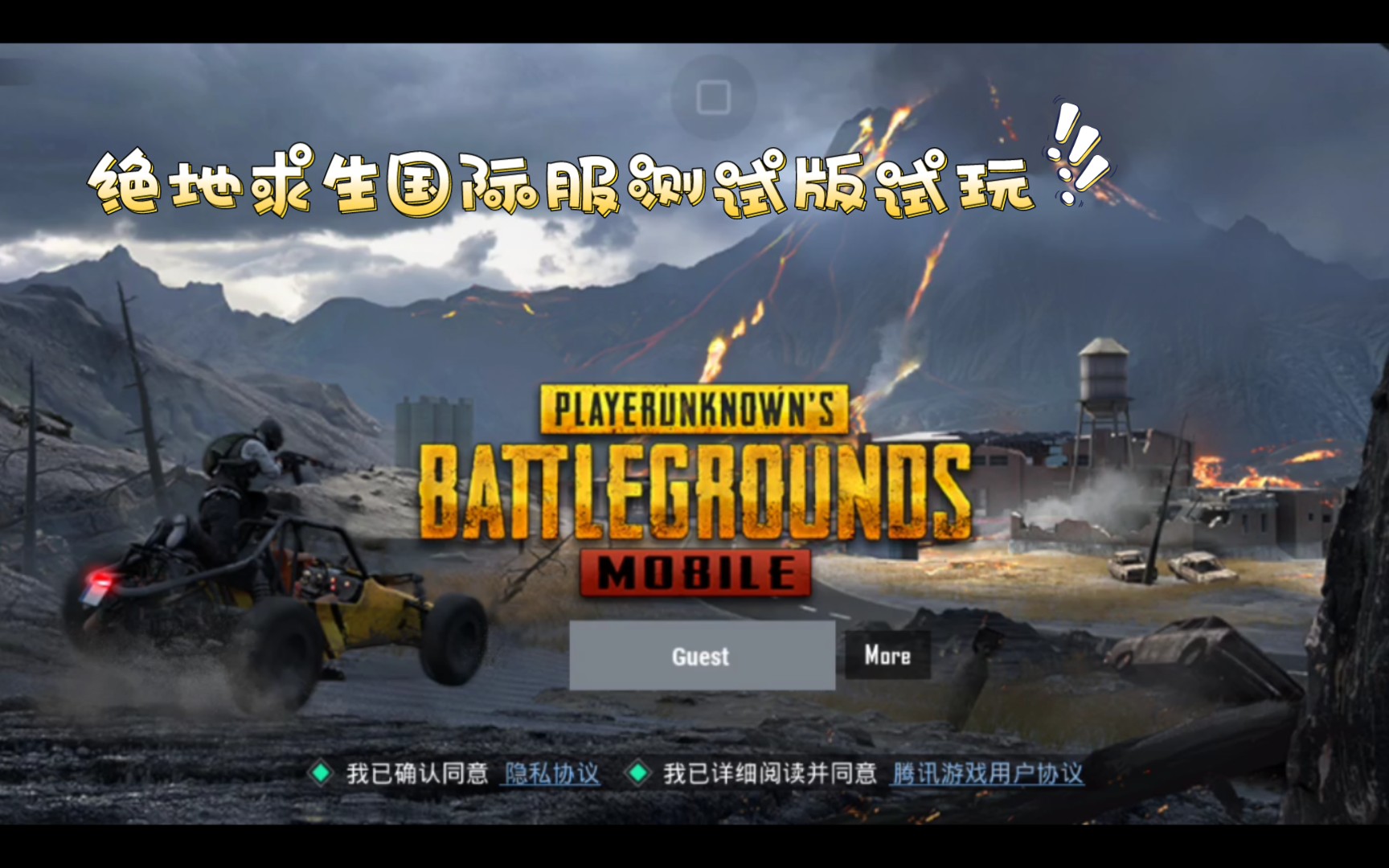 评论区点赞最多的手机游戏-绝地求生VS王者荣耀：哪个更刺激？
