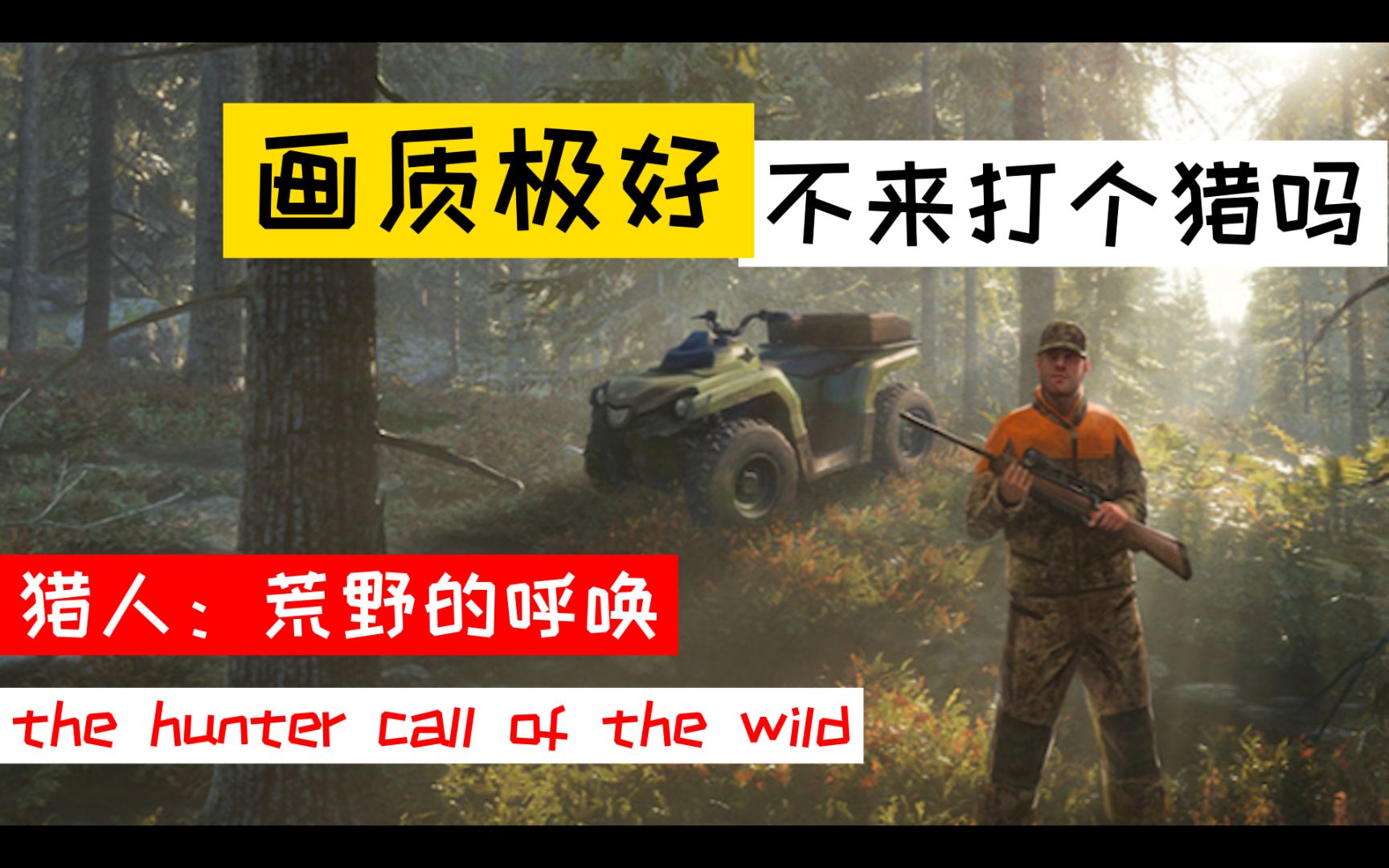 猎人荒野叫手机游戏吗_荒野的猎人游戏_手机的叫荒野猎人的游戏