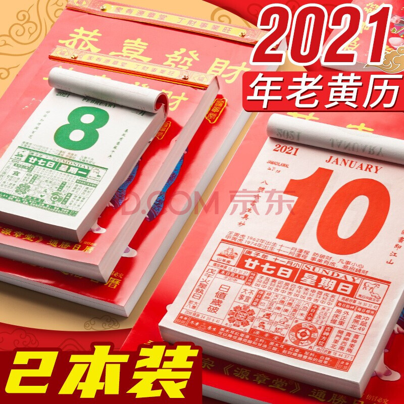 日历天数计算机在线计算_日历天数计算器在线_日历天数