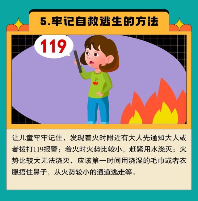 消防宣传日是几月几日_消防宣传月是几月份_消防宣传月是什么时候