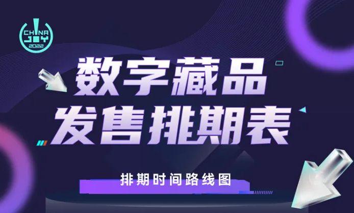 数字藏品平台有哪些_领先的数字藏品电商平台_数字收藏品交易平台