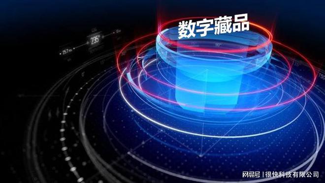 数字收藏品交易平台_数字藏品平台有哪些_领先的数字藏品电商平台