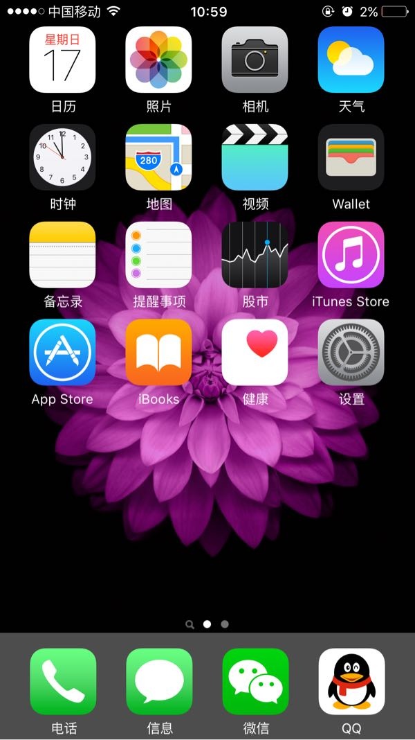 苹果手机12游戏不是全屏_全屏苹果手机游戏是什么意思_iphone全屏游戏