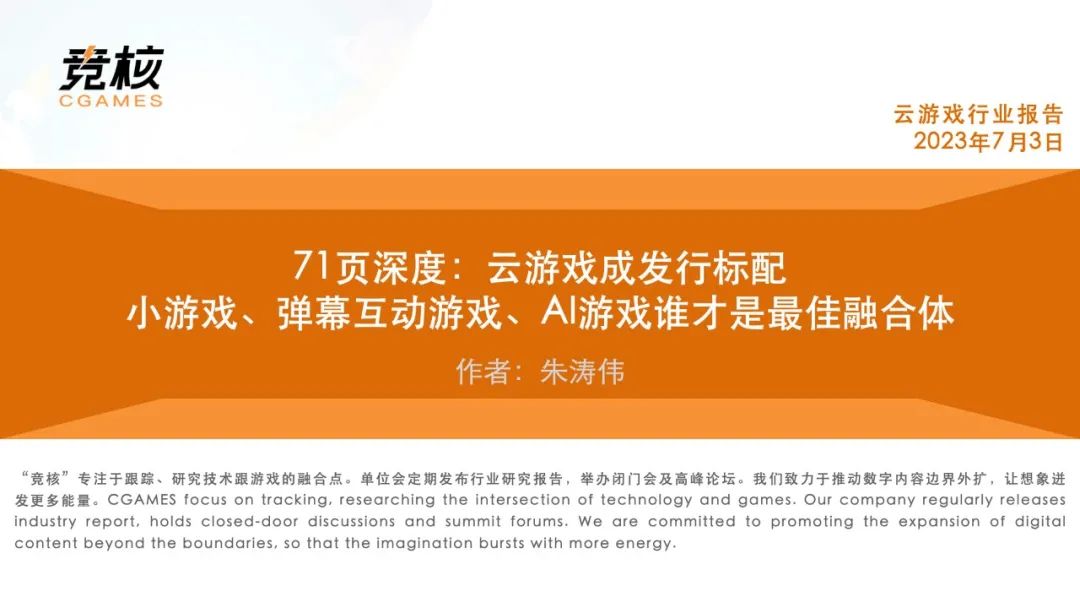 虎牙云游戏畅玩_虎牙云游戏手机版_手机虎牙云游戏玩不了了