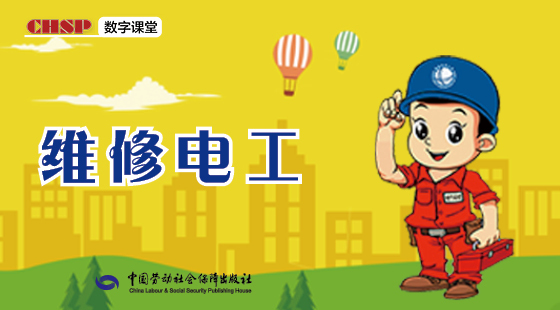 适合电工玩的游戏_手机端电工游戏_有没有关于电工的游戏