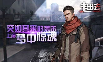 丧尸求生游戏手机单机游戏-丧尸求生游戏玩家必看：三招存活技巧大揭秘