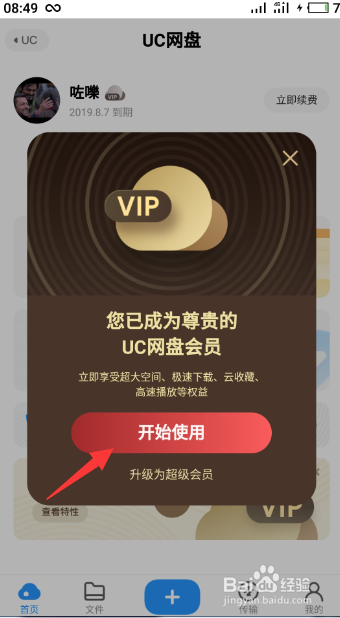 网盘云收藏_云网盘_网盘云打印订单怎么查询