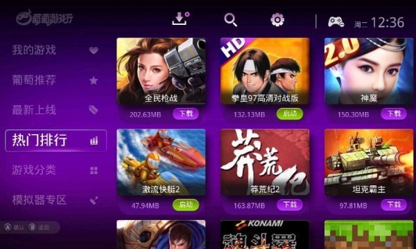 手机版游戏机软件_游戏机安卓版_手机机游戏下载游戏