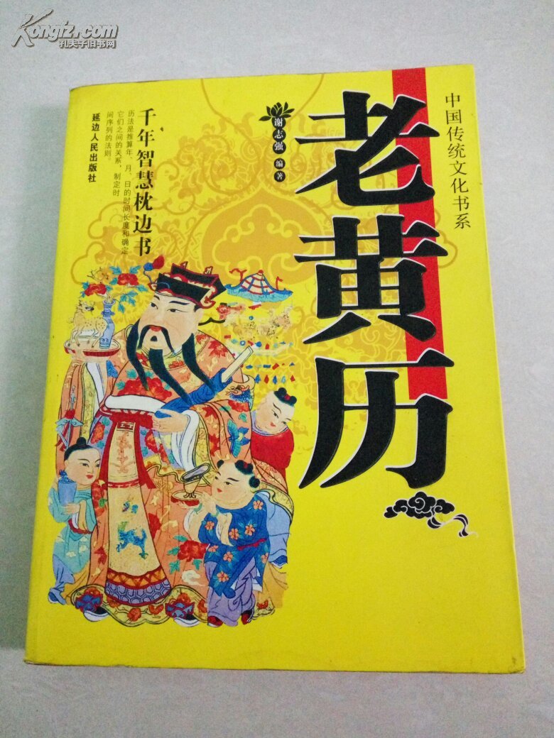 黄历年2024_黄历年2023_2014年黄历