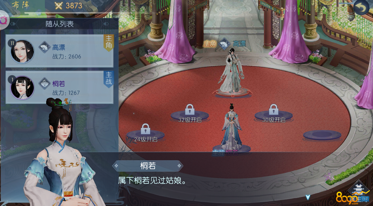 后宫步步惊心游戏里的背景音乐_手机 后宫游戏_后宫游戏