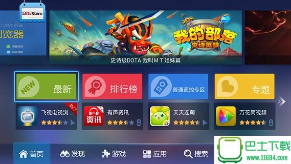如何在手机上播游戏下载_迅播影院手机版下载_下载手游app