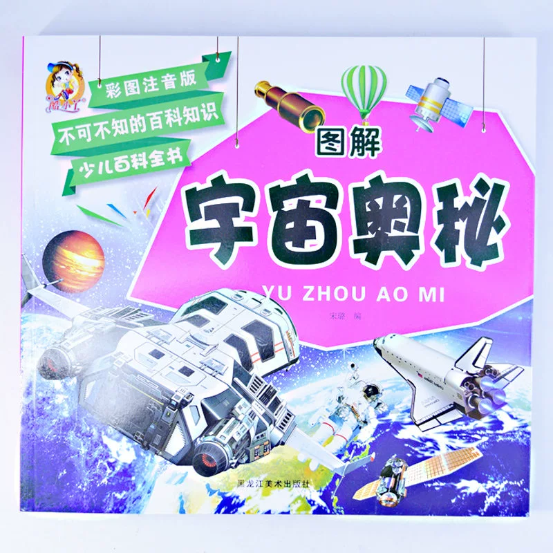 智子三体_三体智子能造出来吗_三体智子概念图
