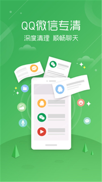 清理手机游戏垃圾_清理垃圾手机游戏怎么弄_清理垃圾的游戏