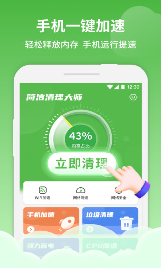 清理手机游戏垃圾_清理垃圾的游戏_清理垃圾手机游戏怎么弄
