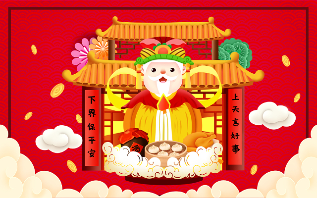 祭灶神的正确方式_祭灶神_祭灶神是哪一天