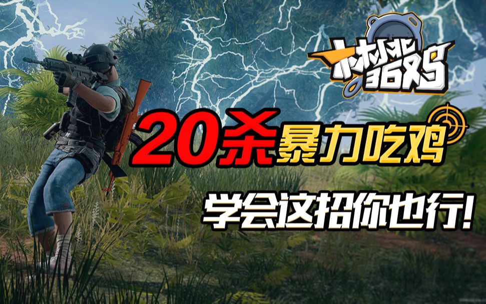 手机版好玩的吃鸡游戏视频-手机版吃鸡游戏视频：绝地求生VS和平精英，哪款更刺激？