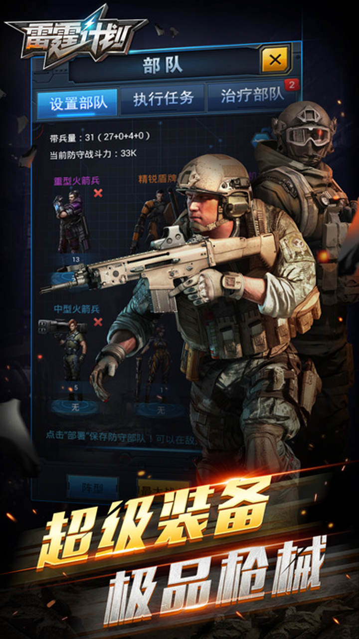 手机对战游戏策略游戏推荐_游戏对战策略推荐手机软件_对战类手机游戏