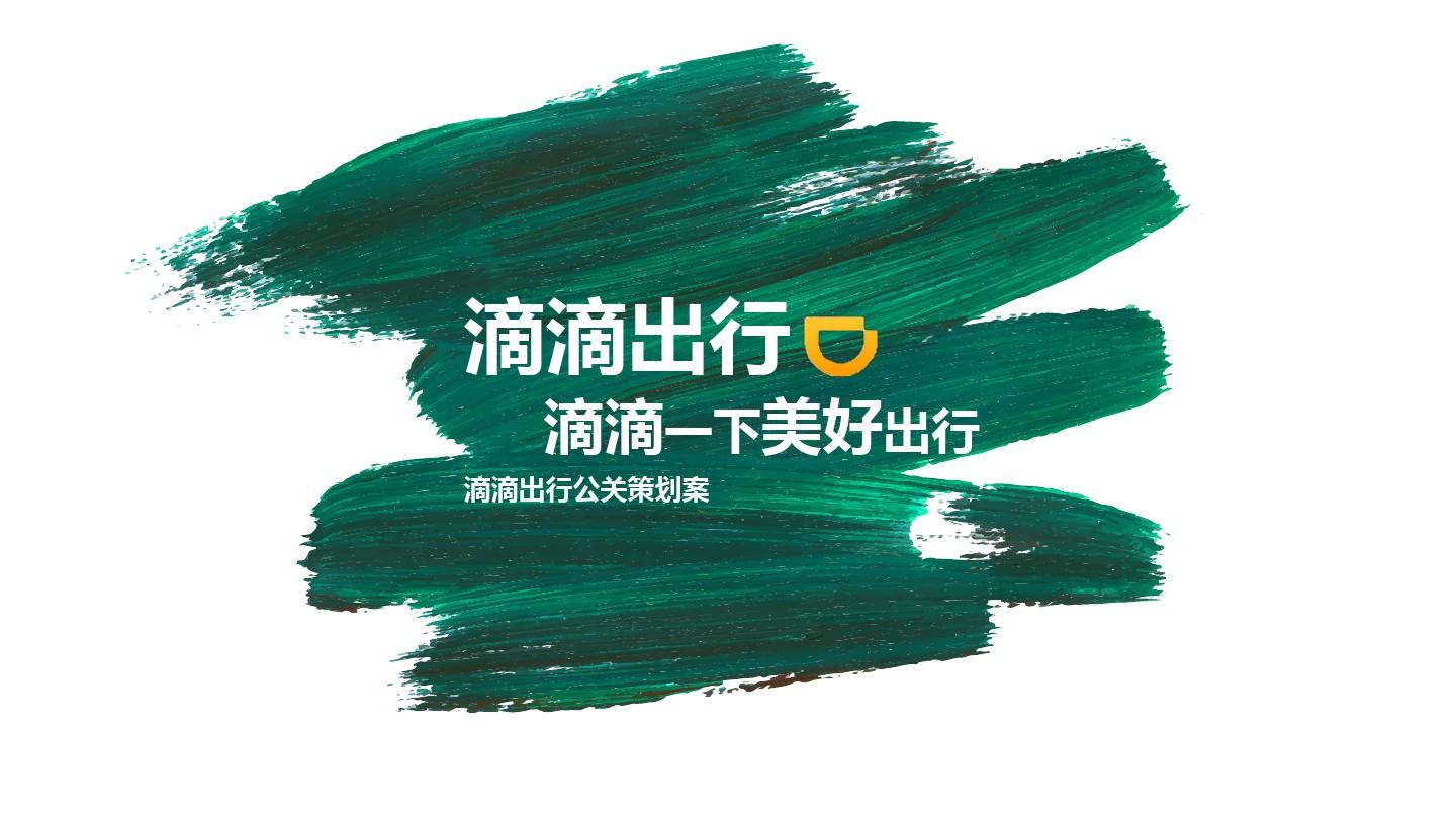 滴滴语音_滴滴语音播报百丽提醒_滴滴语音验证码电话打来干什么