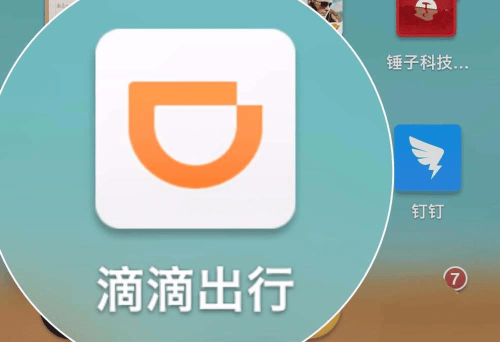 滴滴语音播报百丽提醒_滴滴语音_滴滴语音验证码电话打来干什么