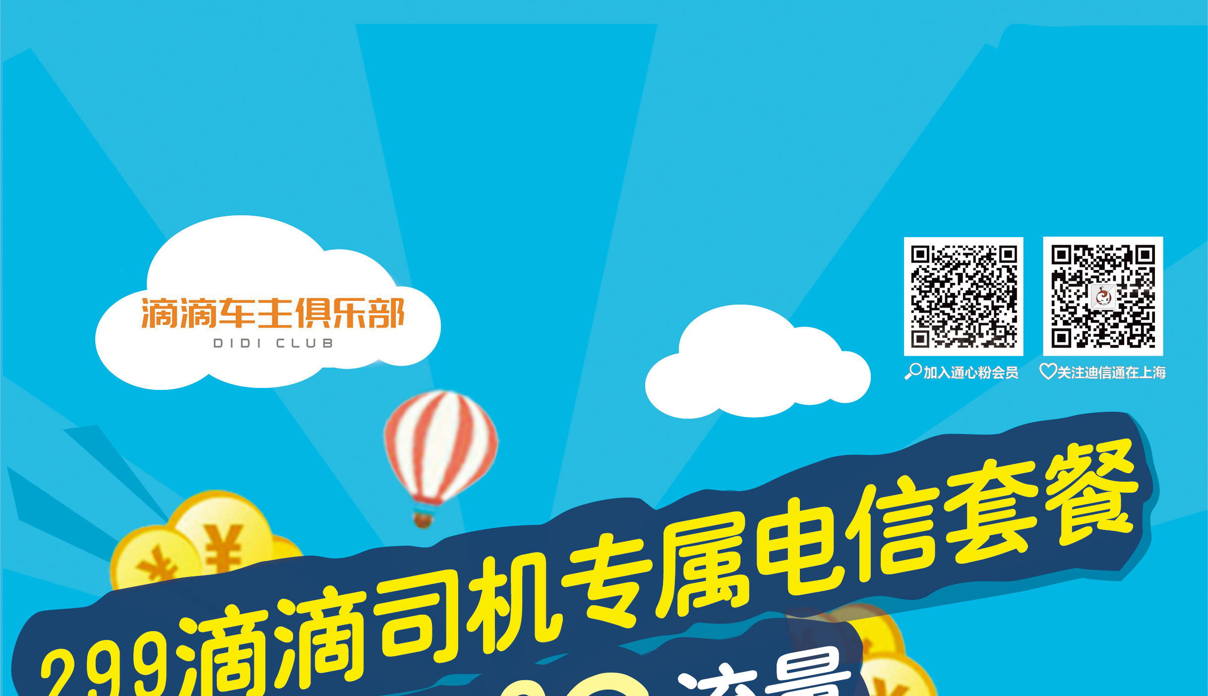 滴滴语音播报百丽提醒_滴滴语音验证码电话打来干什么_滴滴语音