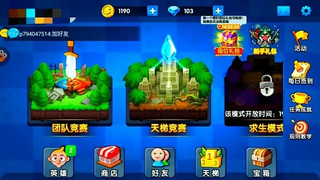 英雄宝箱_宝箱英雄破解版_宝箱英雄破解版无限钻石金币