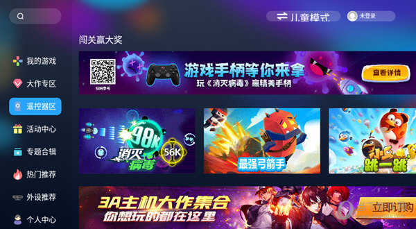 电视机安装游戏_如何用电视下载手机游戏_电视安装游戏软件