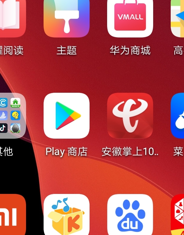 华为安装谷歌套件教程_华为谷歌安装器_谷歌安装华为