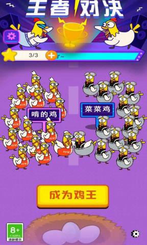 手机没网也想玩吃鸡类游戏_鸡吃小鸡是怎么回事_鸡为什么要玩游戏