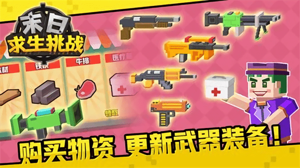 手机版好玩生存游戏排行榜-末日生存游戏排行榜，让你体验极限生存挑战