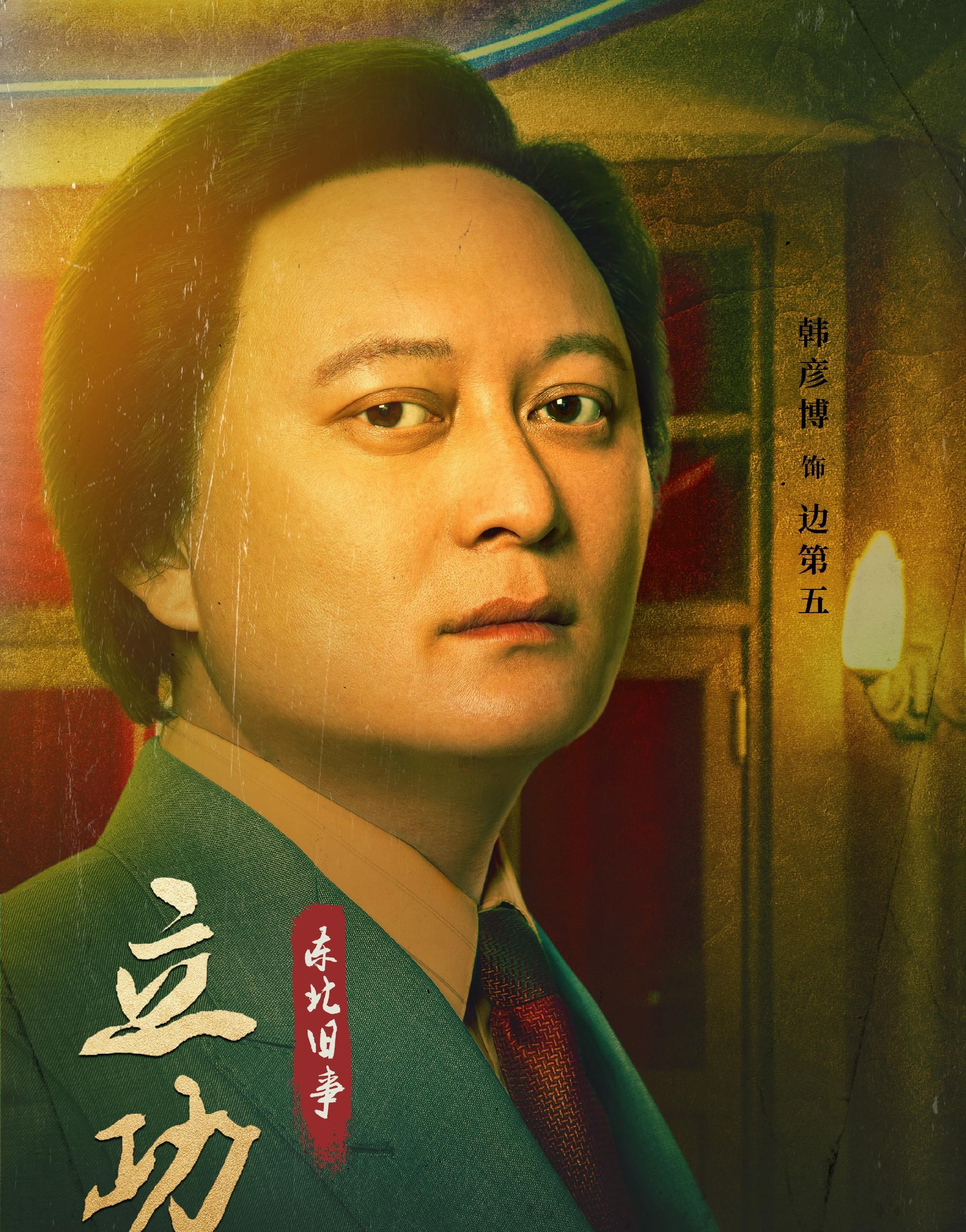 立功电视剧演员表_立功电视剧_立功电视剧免费观看全集完整版