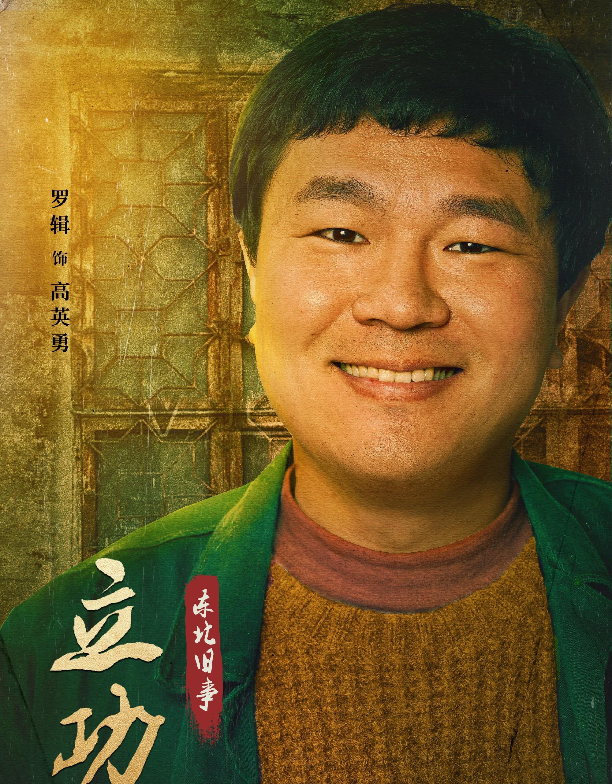 立功电视剧免费观看全集完整版_立功电视剧演员表_立功电视剧