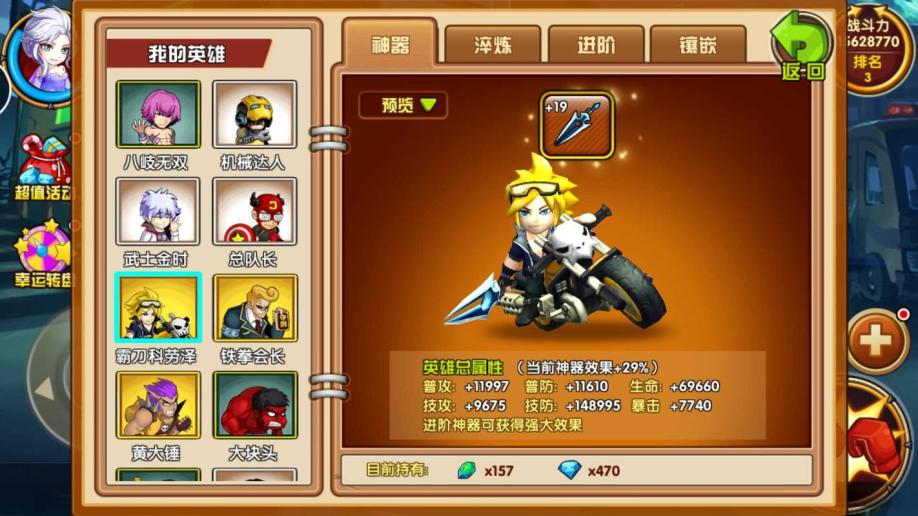 军团破坏版手机游戏推荐_破坏军团手机游戏版_军团破坏版手机游戏怎么玩