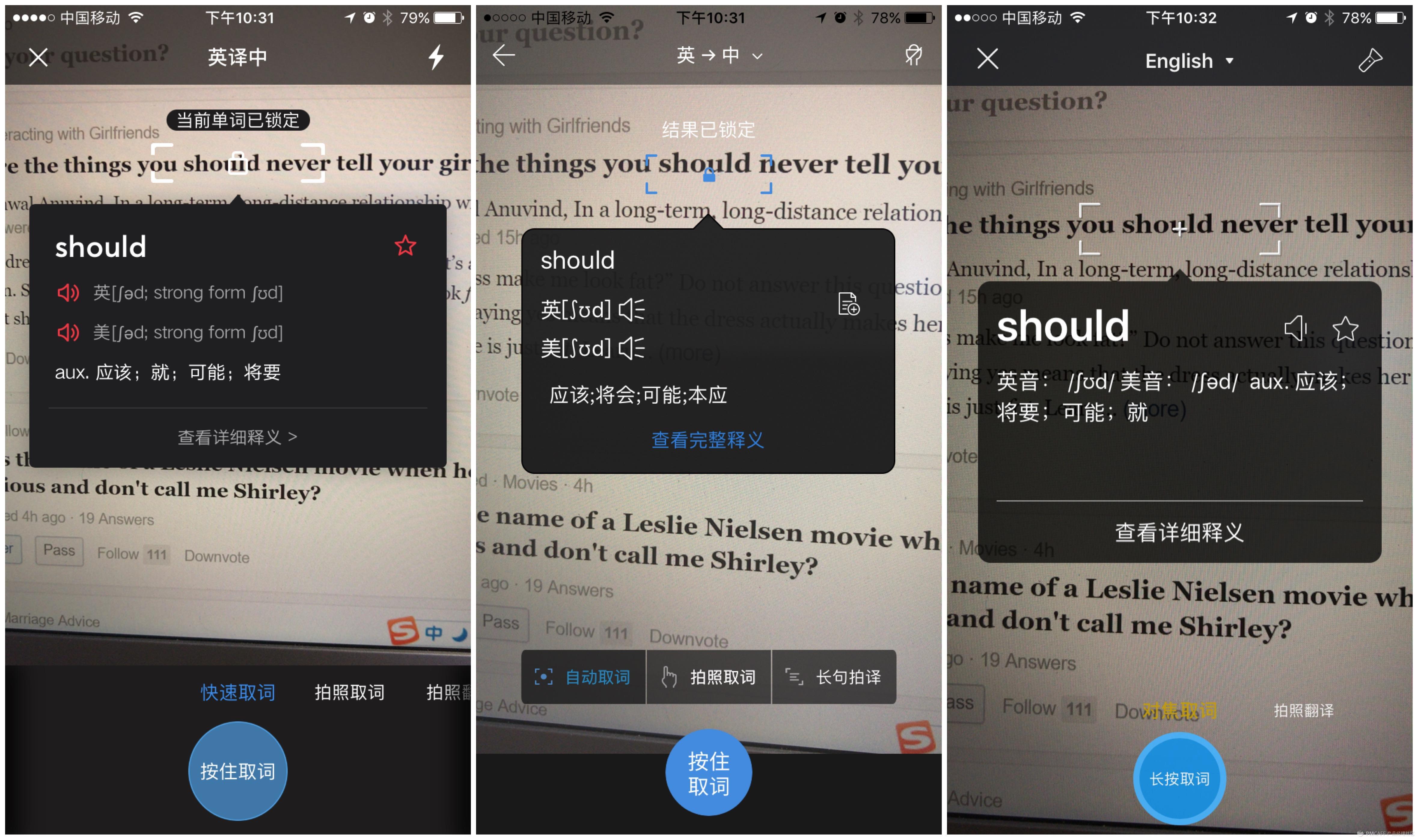 金山翻译手机版_金山翻译_日照金山翻译