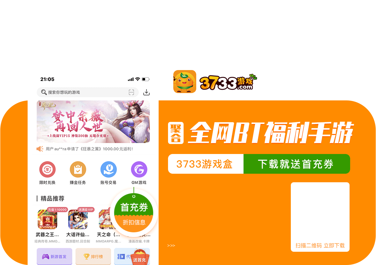 求一个好玩的手机游戏盒子-【爆款推荐】这款游戏盒子让你爱不释手