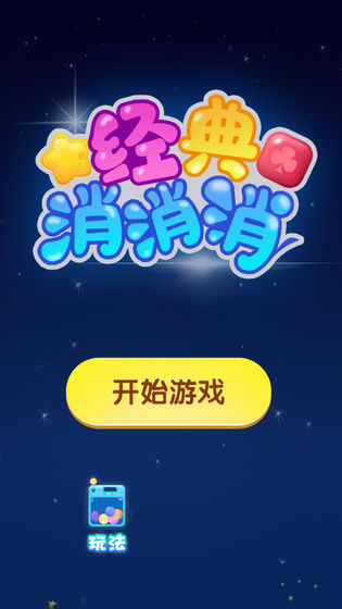 女孩子手机游戏哪个好玩_女孩爱玩的手机游戏_女孩手机游戏