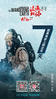 流浪地球2完整版下载_地球流浪记电影在线观看_流浪地球免费下载