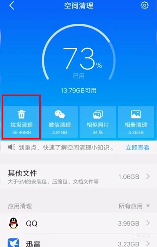 手机游戏进入慢是什么原因_手机游戏进入慢怎么办_手机进入游戏缓慢