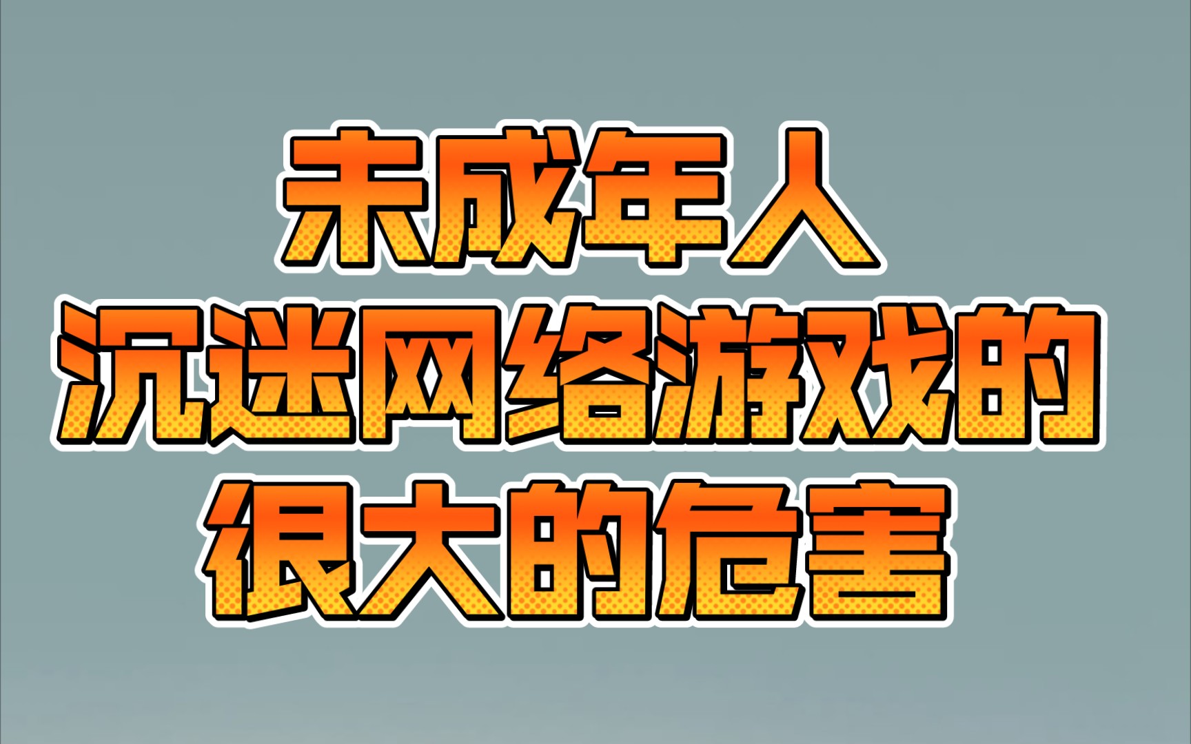 扔掉手机游戏怎么玩_扔掉手机游戏_放弃手机游戏