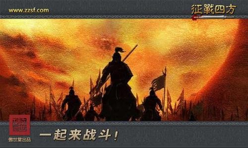 三国类型的手机游戏-三国英雄:征战四方,智取胜利,打造最强军队 三国类型的手机游戏-三国英雄:征战四方,智取胜利,打造最强军队