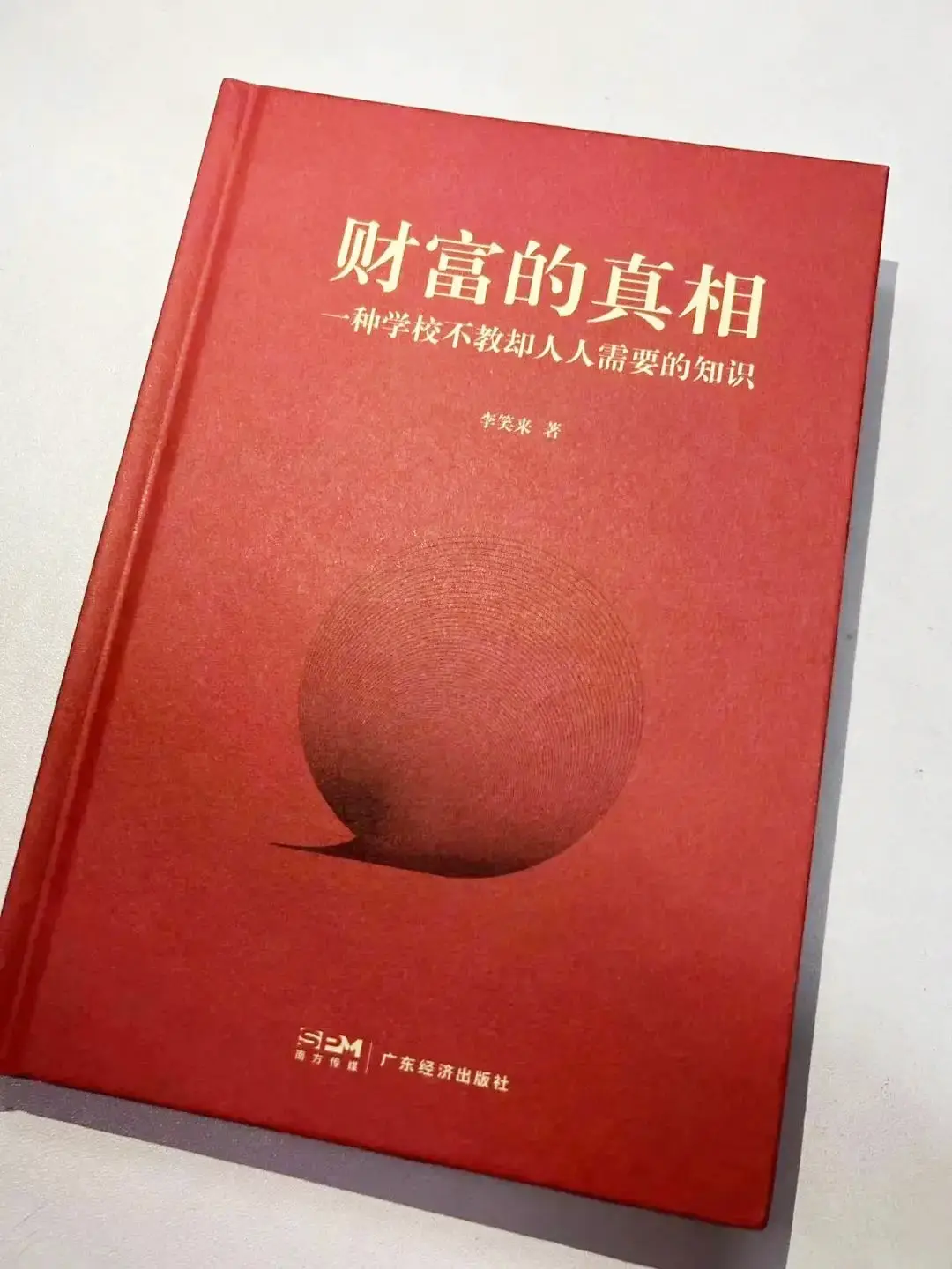穷神_穷神图片_穷神来了