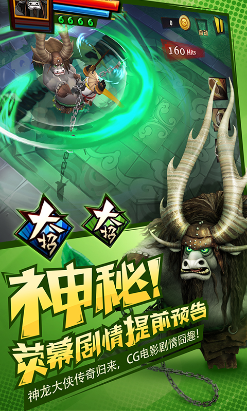 搜索神龙大侠_神龙大侠手机游戏_神龙大侠2中文版