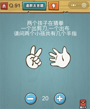 烧脑游戏迅速点破全部_烧脑大挑战手机游戏破解版_超级烧脑破解版
