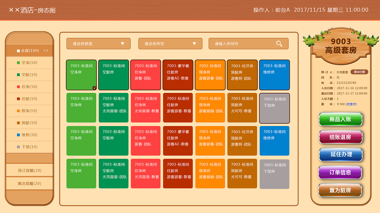 飞马安卓_手机飞马游戏_飞马游戏助手