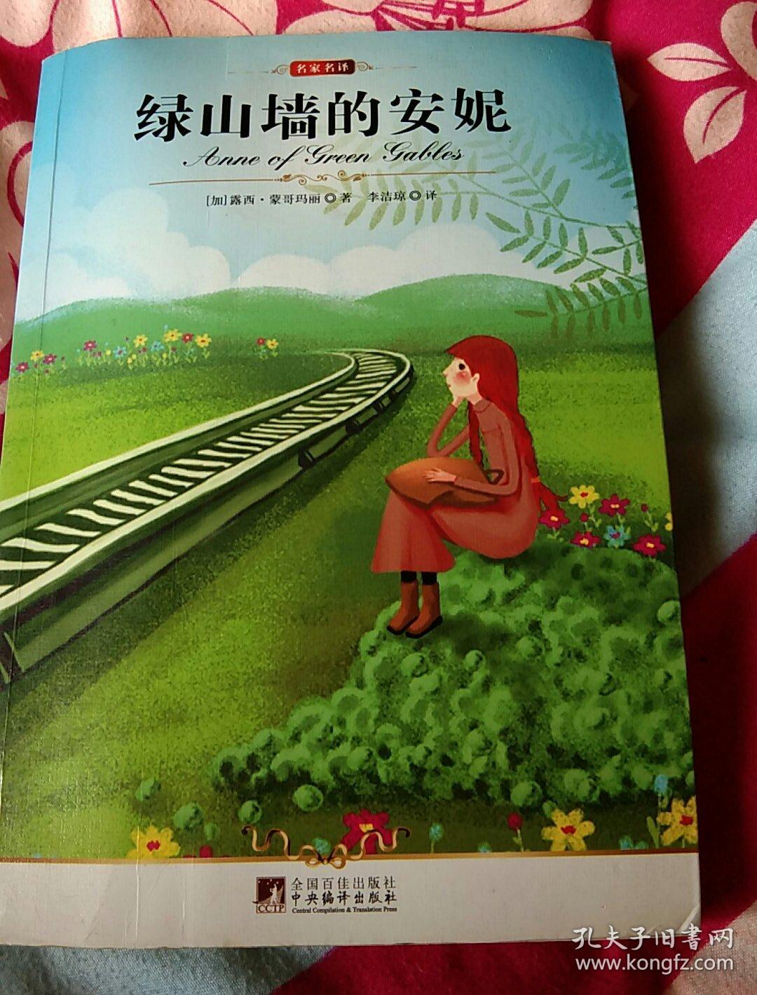 野狼与玛莉_玛莉嘉_玛凯玛莉