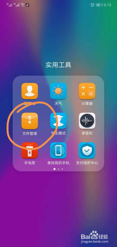 手机出现游戏下载失败_手机提示下载失败_手机老显示下载失败