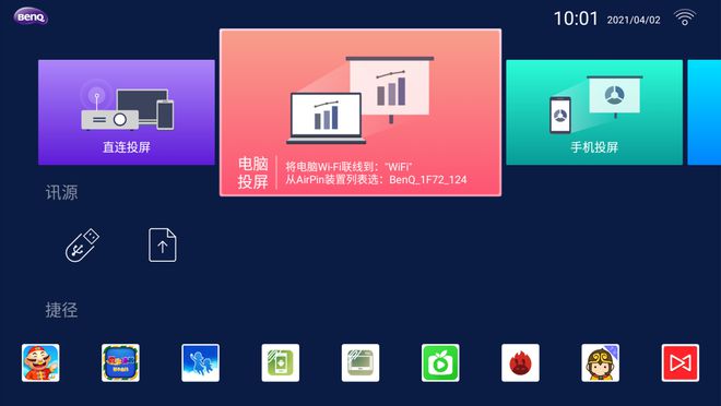 手机投影评测_山寨投影手机推荐游戏手机_手机山寨投影推荐游戏软件