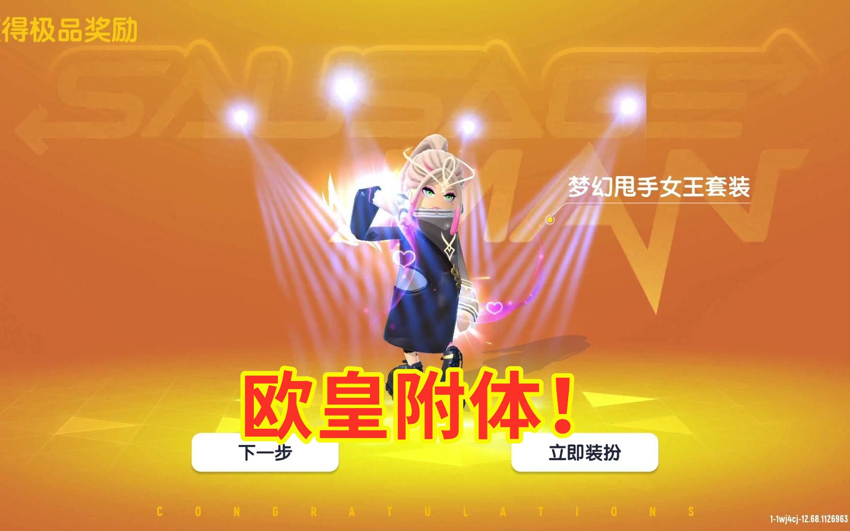 女王派对游戏手机_派对女王手机游戏攻略_派对女王皮肤