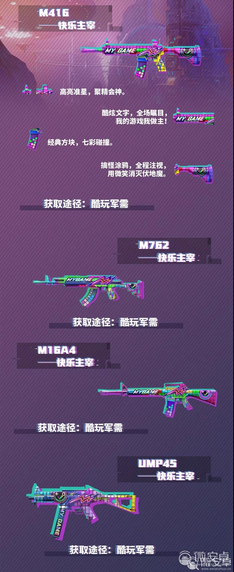 游戏中枪的皮肤怎么用手机_枪皮肤有什么用_有枪皮肤的单机游戏
